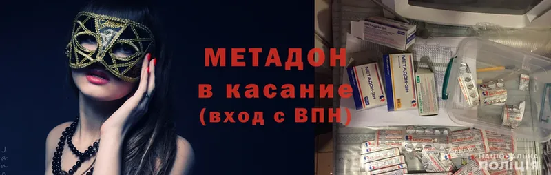 МЕТАДОН methadone  купить закладку  кракен ТОР  Углегорск 